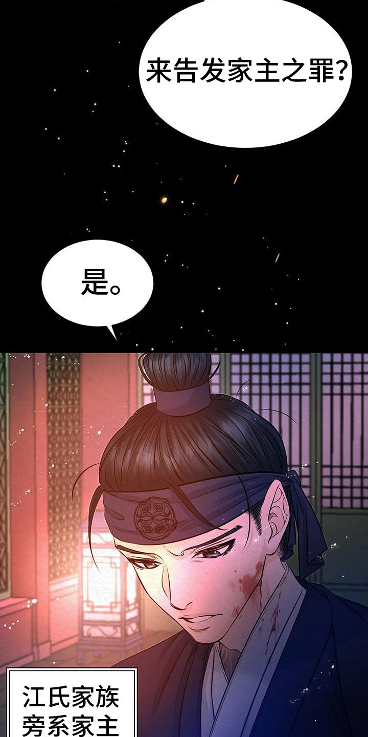 第1章：命运之夜
