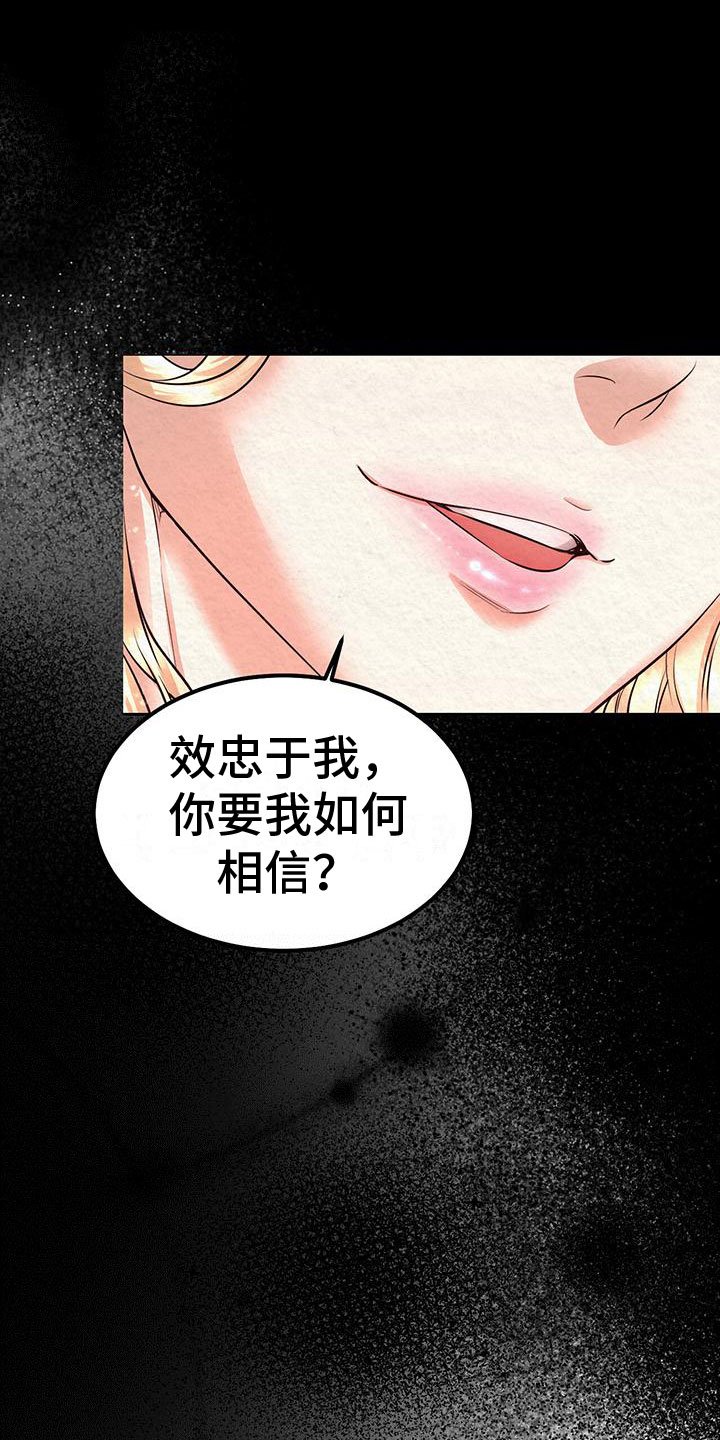 第1章：命运之夜