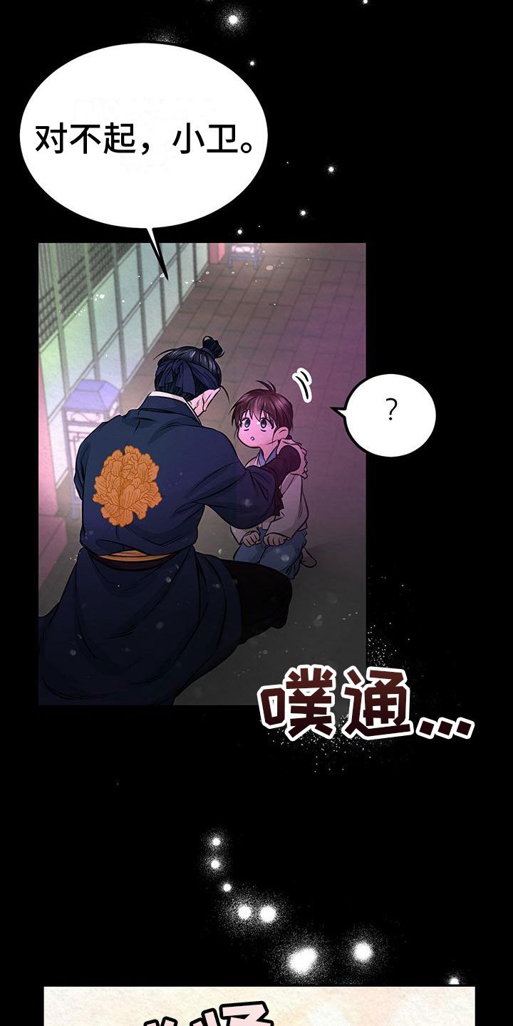 第1章：命运之夜