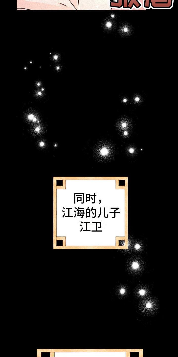 第1章：命运之夜