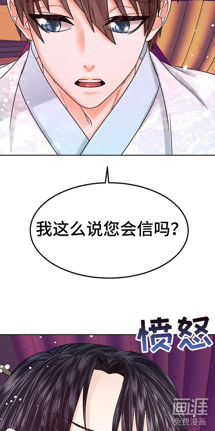 第10章：指责