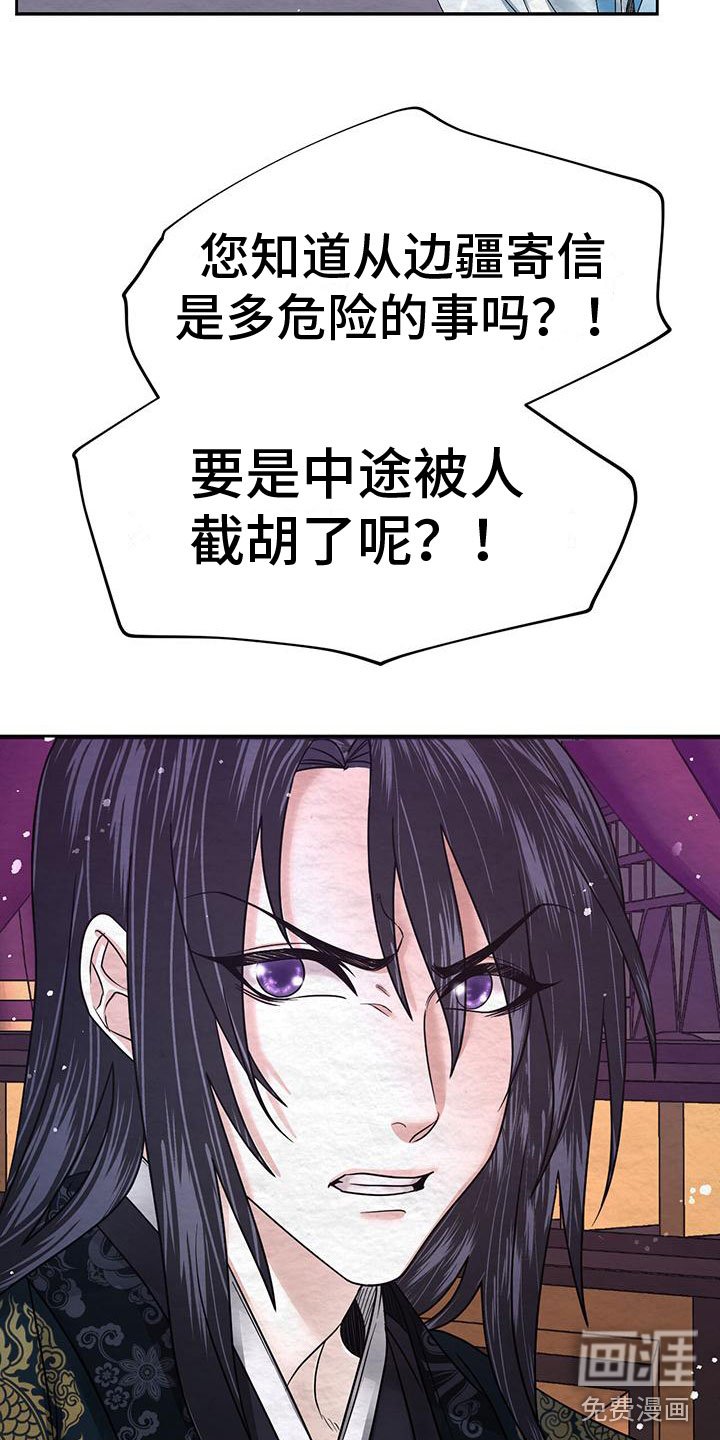 第10章：指责