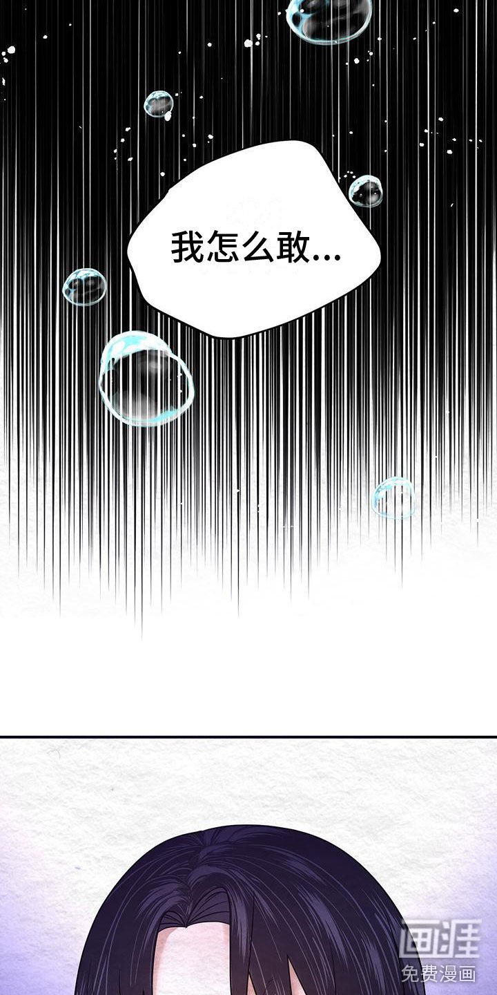 第10章：指责