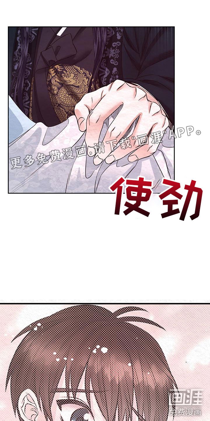 第11章：绊脚石