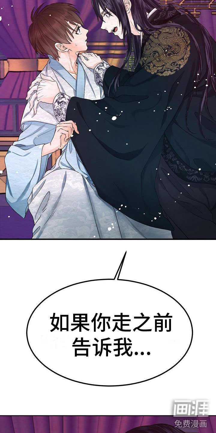 第11章：绊脚石