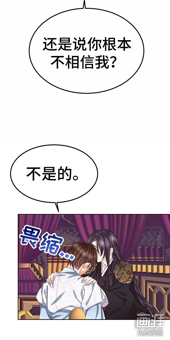 第11章：绊脚石