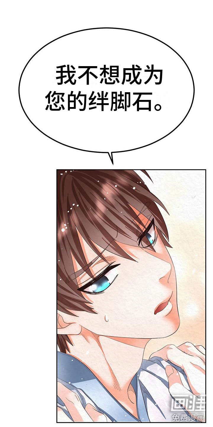 第11章：绊脚石