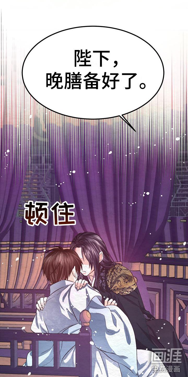 第11章：绊脚石
