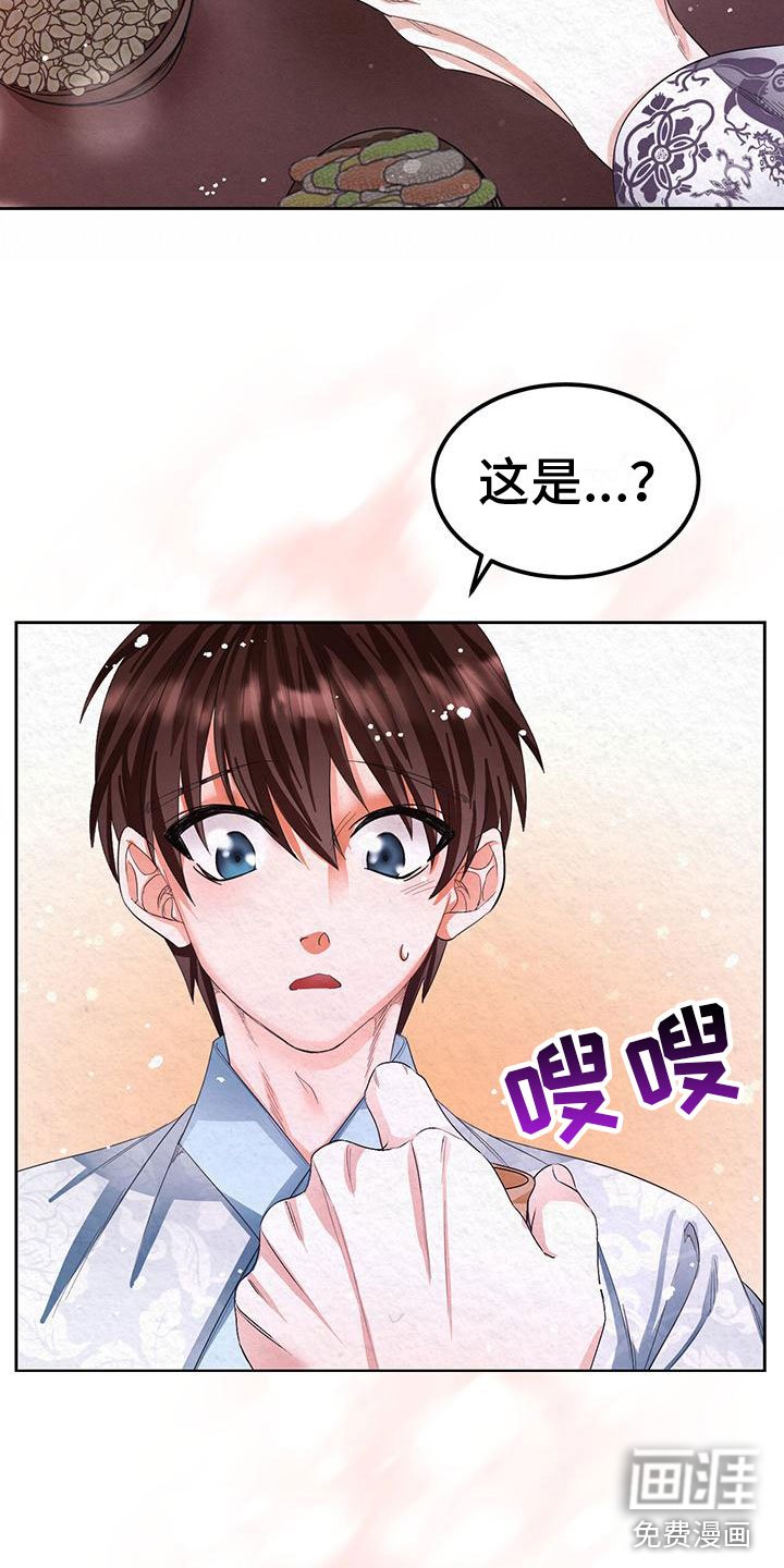 第11章：绊脚石