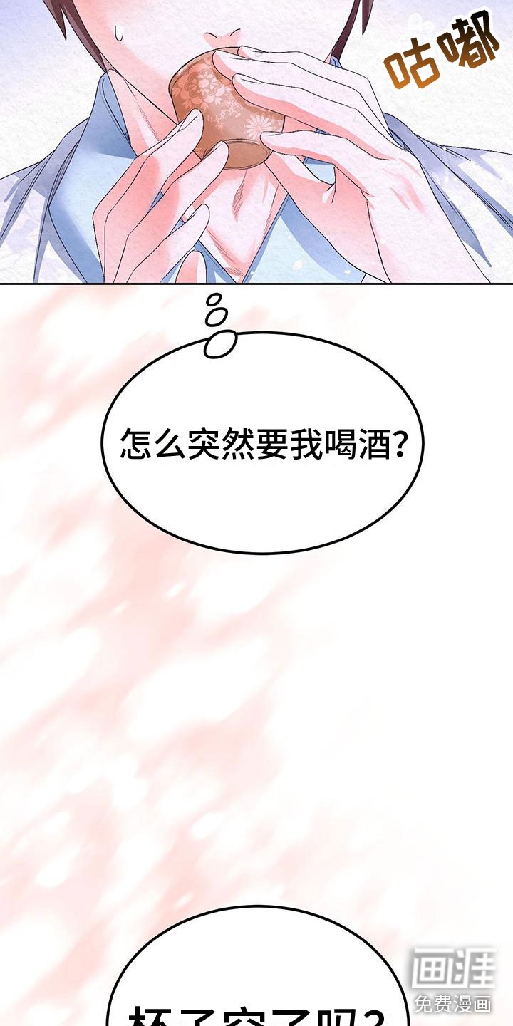 第11章：绊脚石