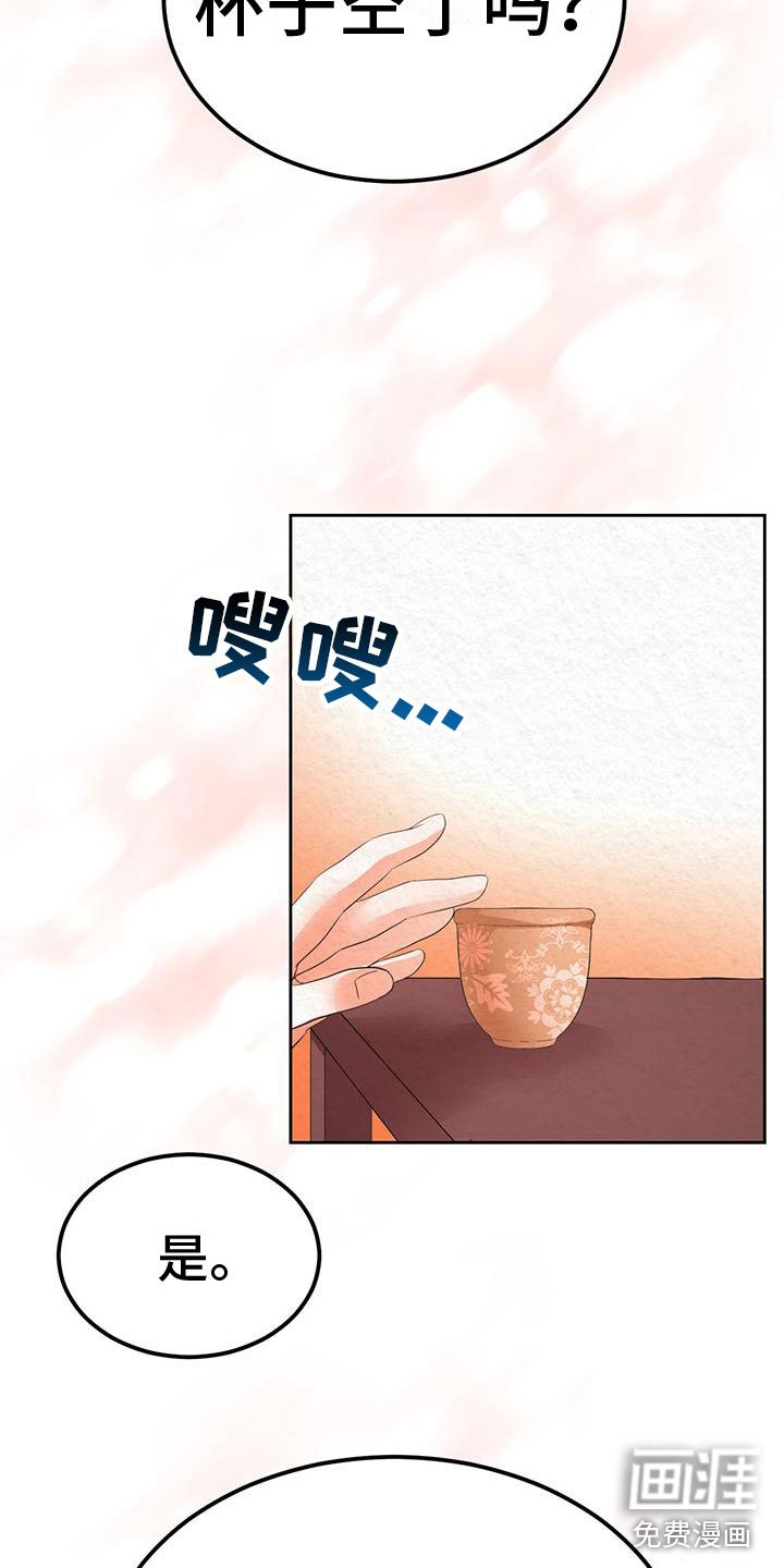 第11章：绊脚石