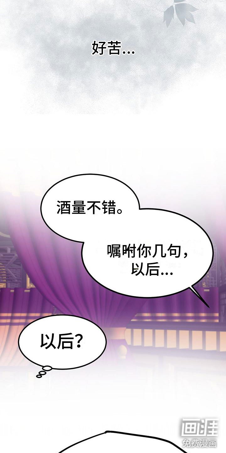 第11章：绊脚石