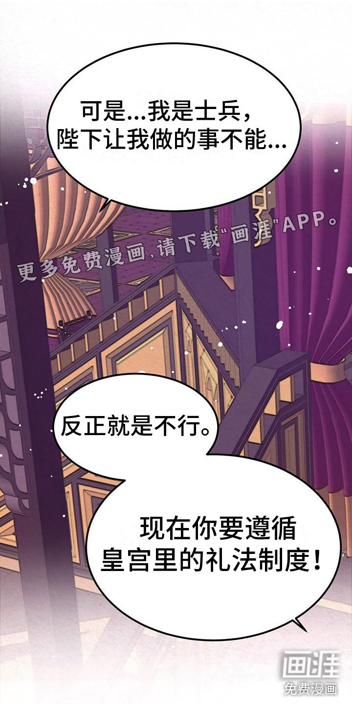 第12章：给我过来