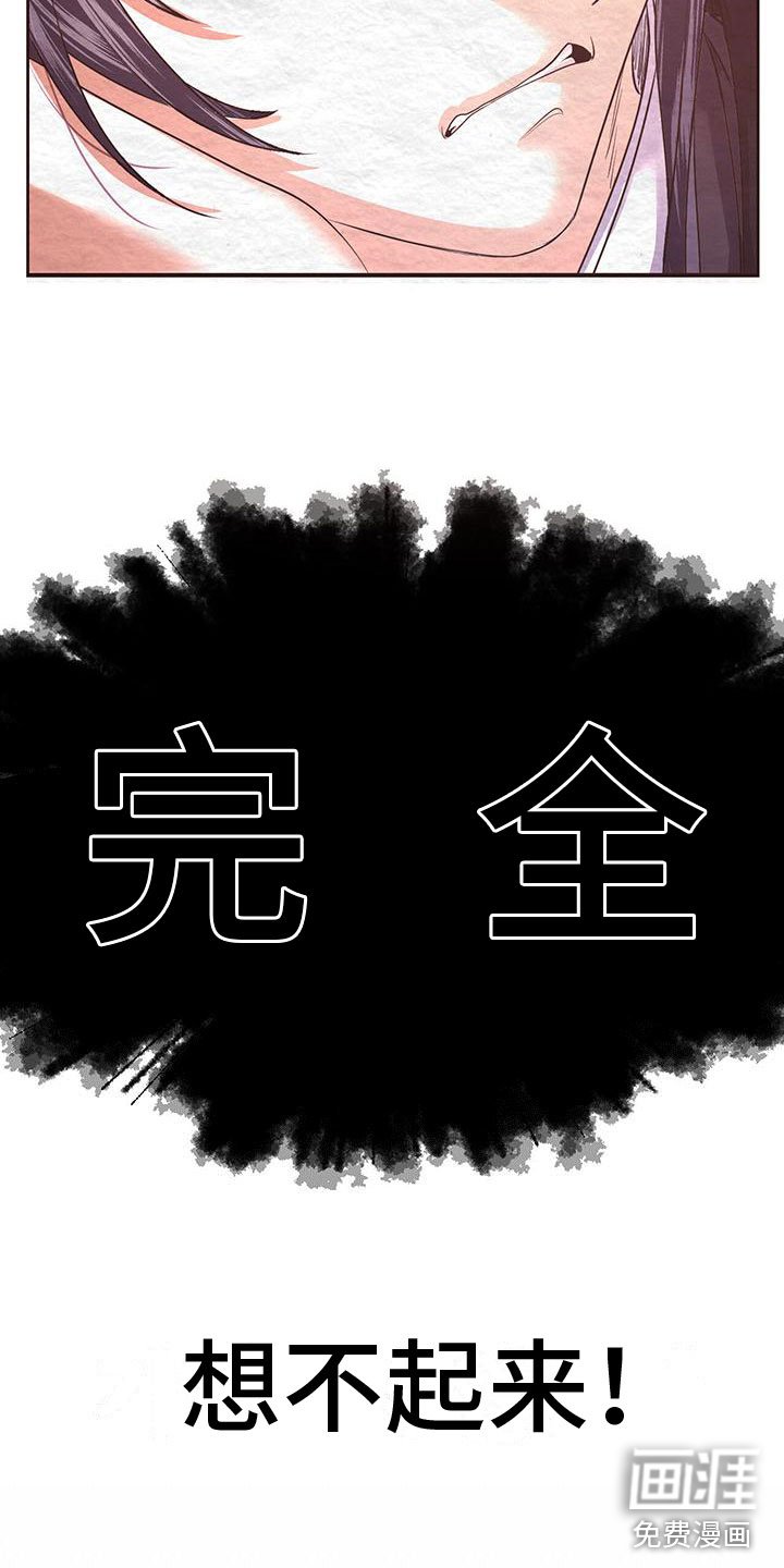 第13章：昨晚怎么样