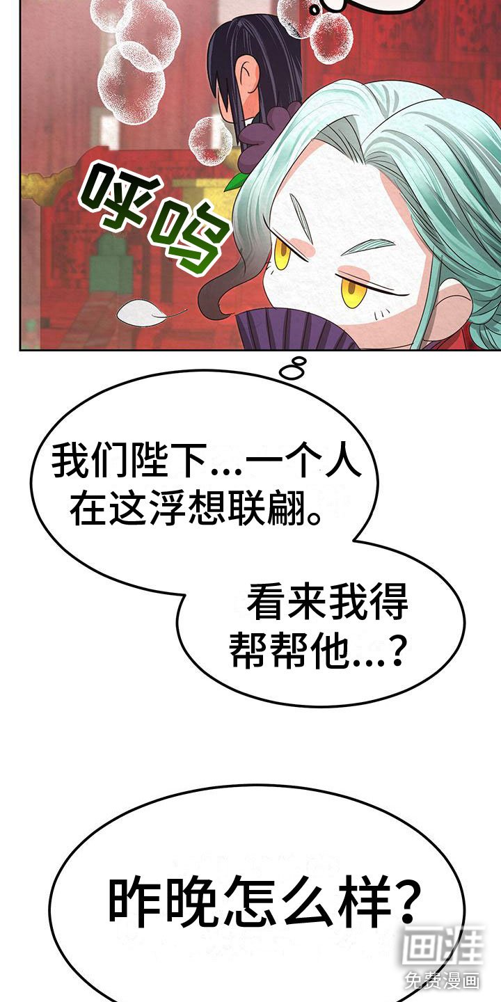 第13章：昨晚怎么样