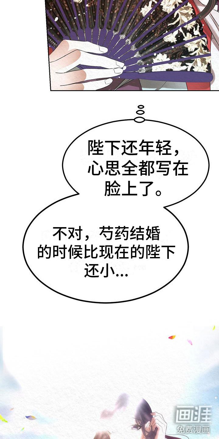 第14章：害羞
