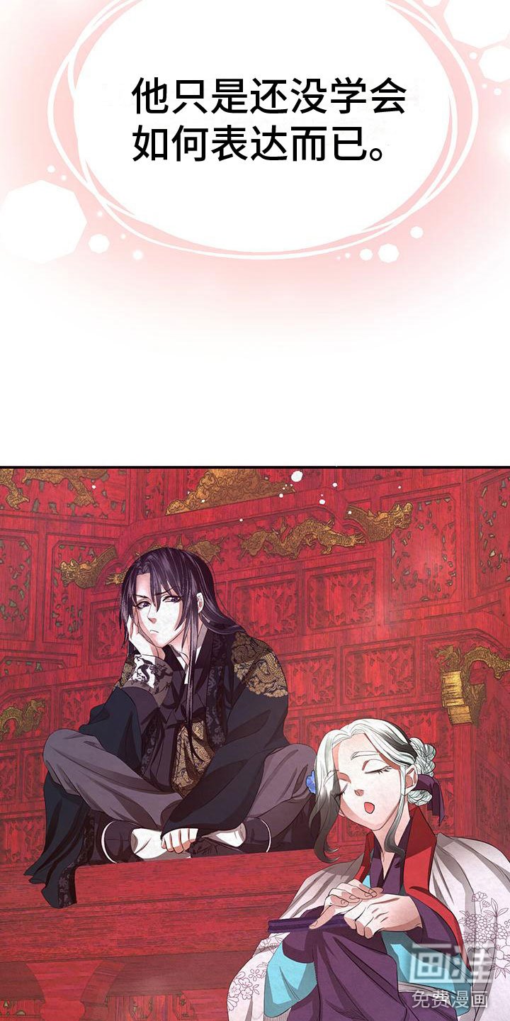 第14章：害羞