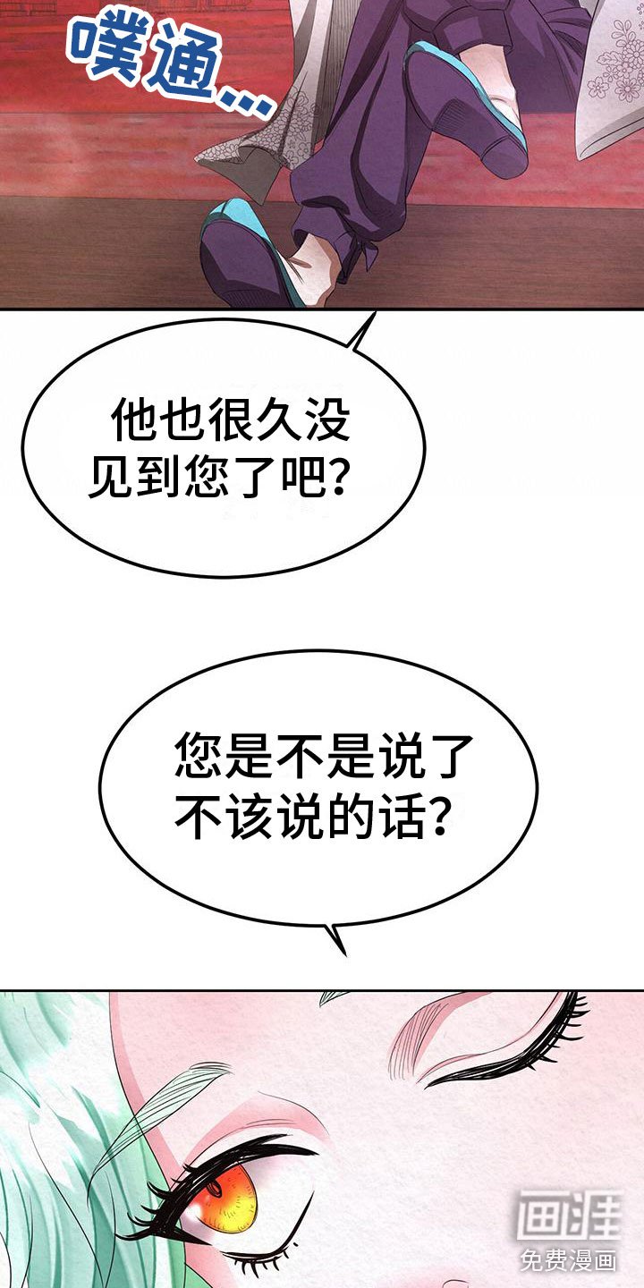 第14章：害羞