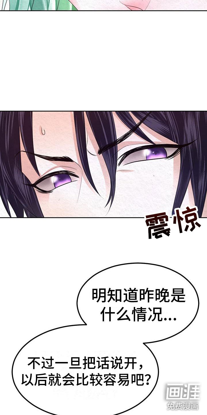 第14章：害羞