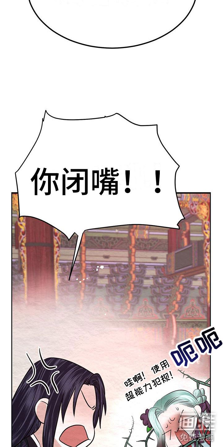 第14章：害羞
