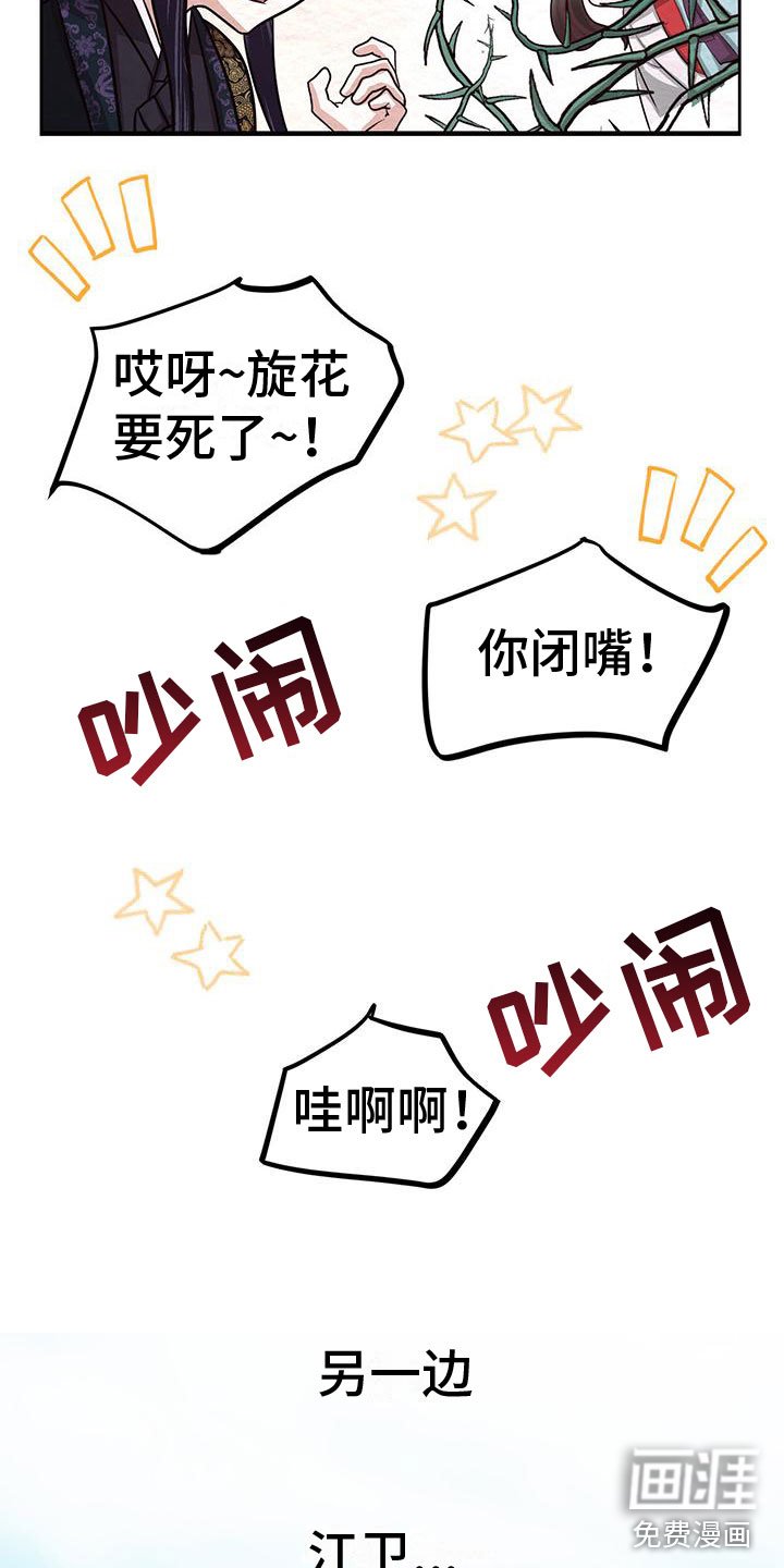 第14章：害羞