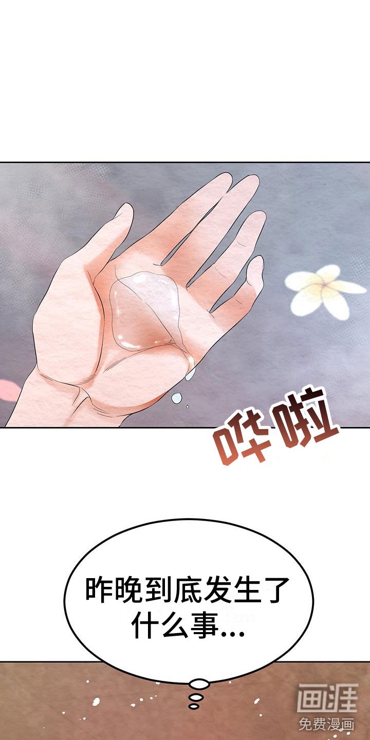 第14章：害羞