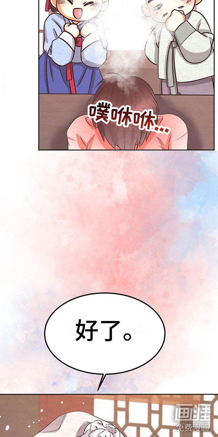 第14章：害羞