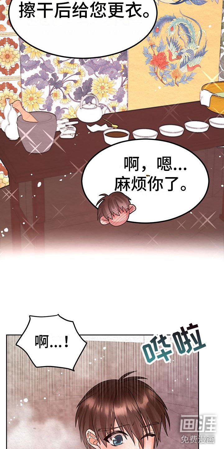 第14章：害羞