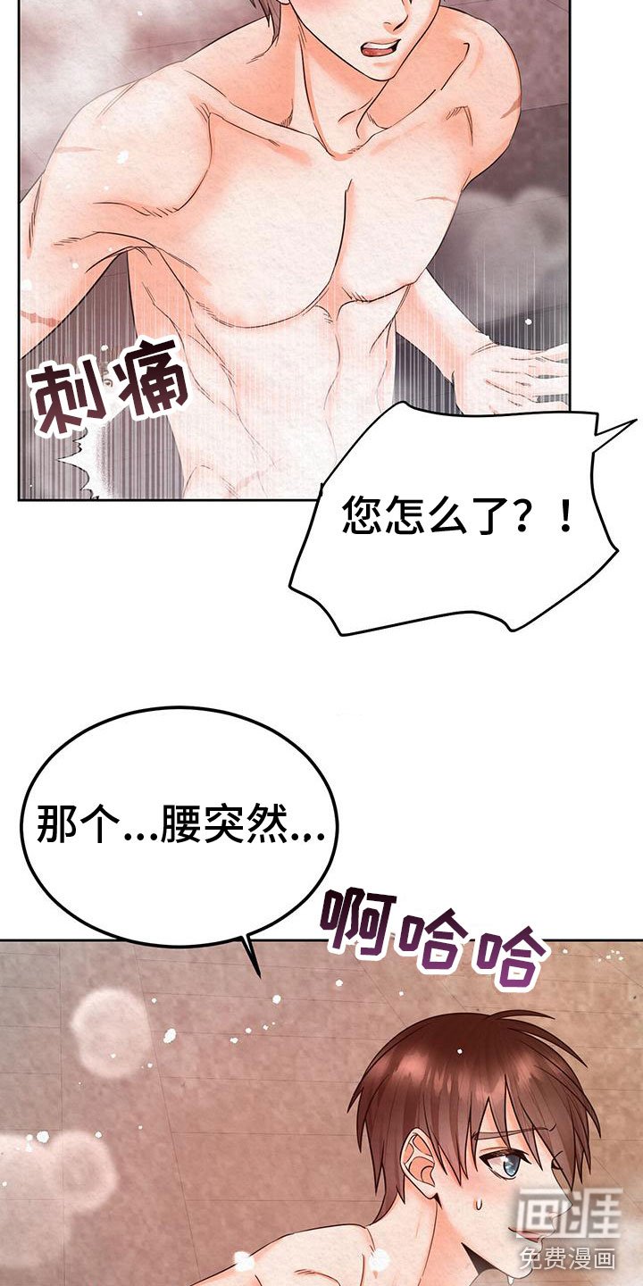 第14章：害羞
