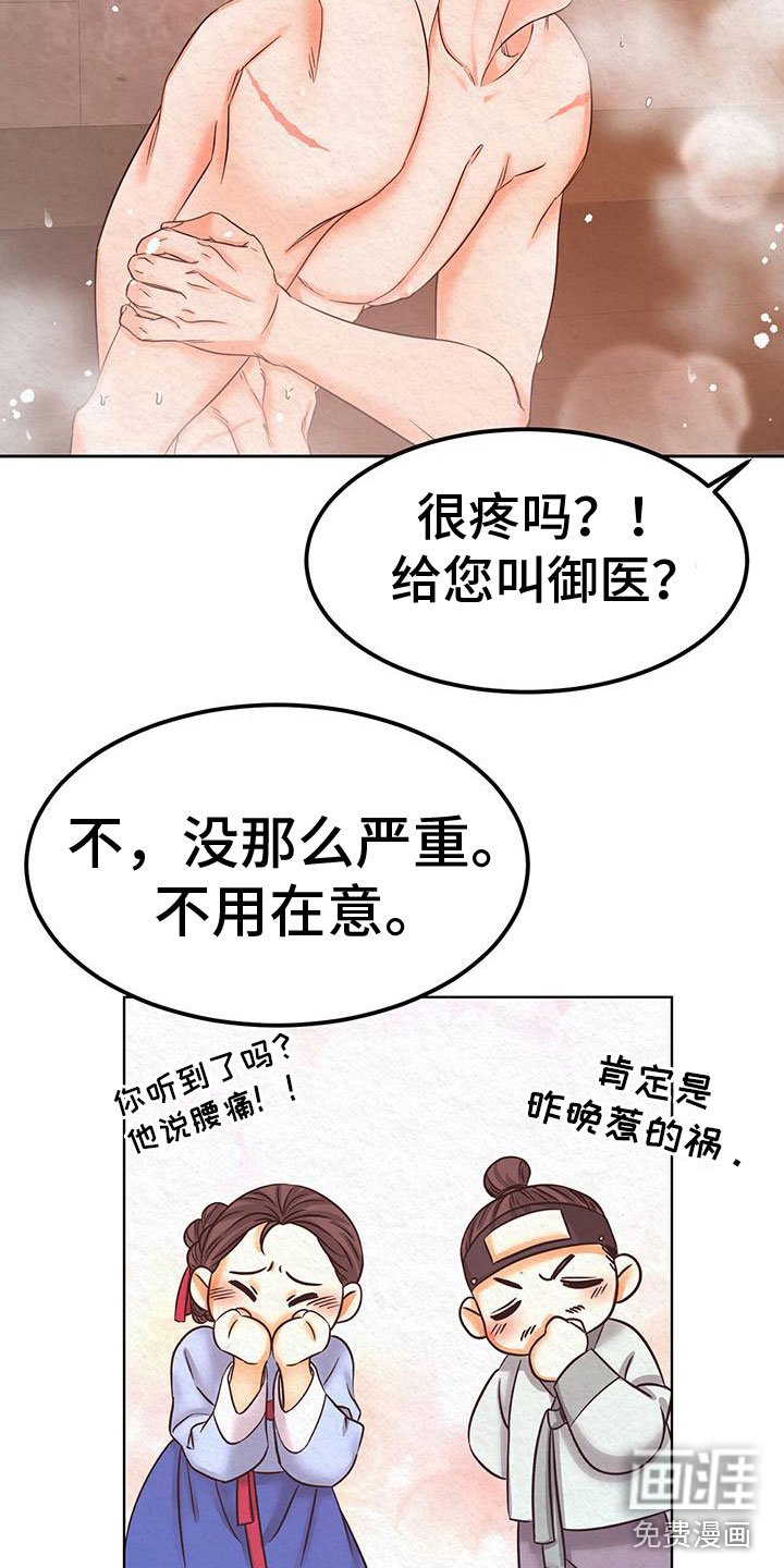 第14章：害羞