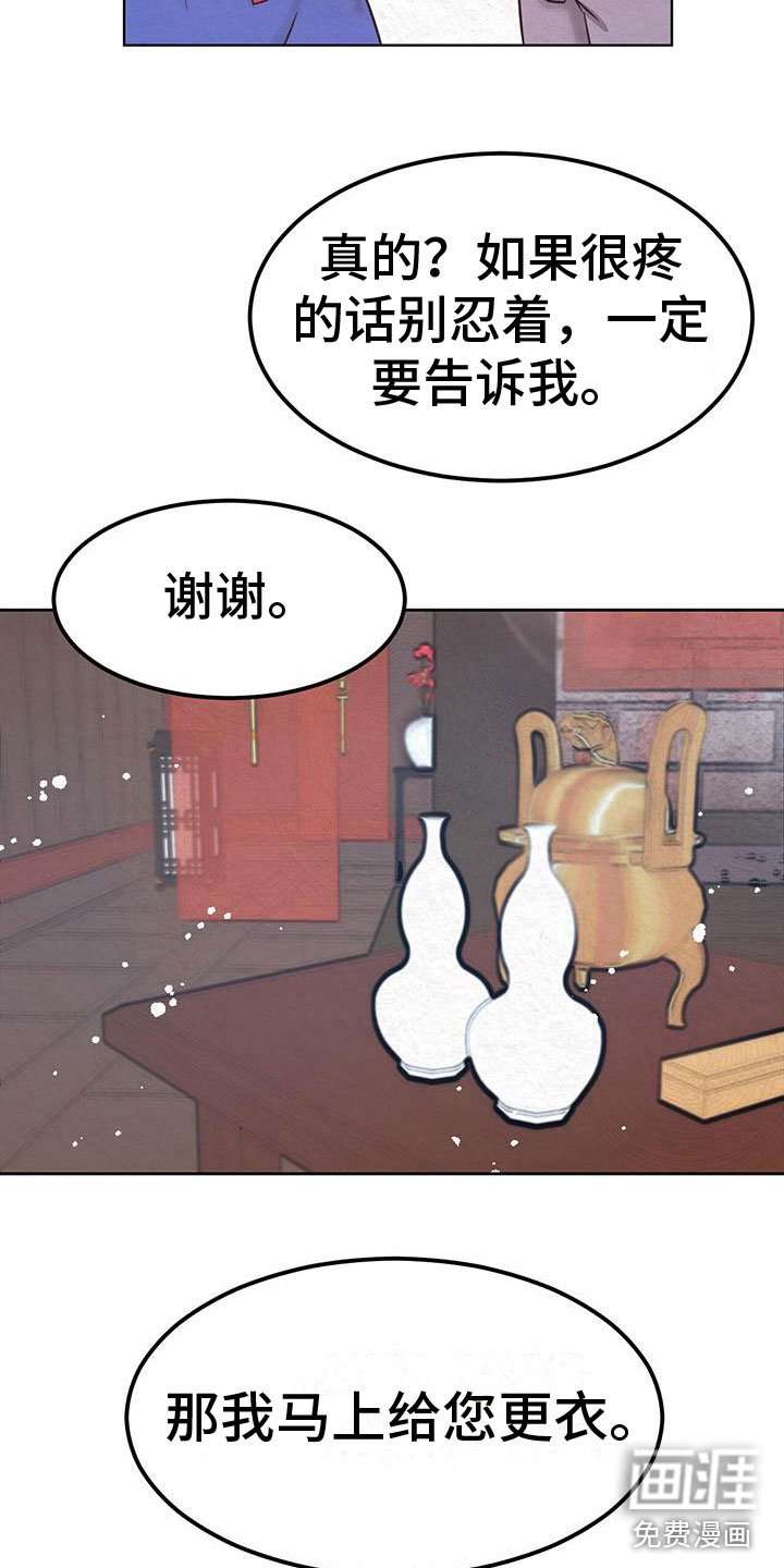 第14章：害羞