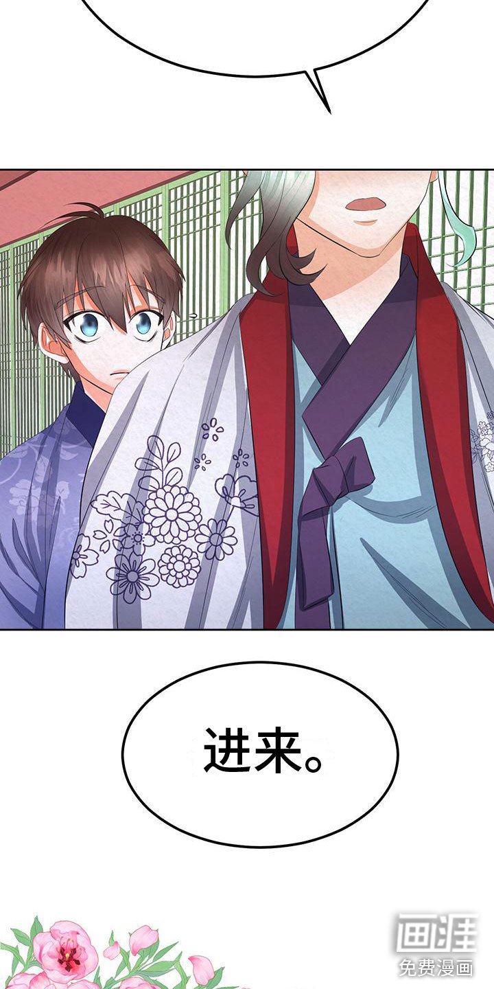 第14章：害羞