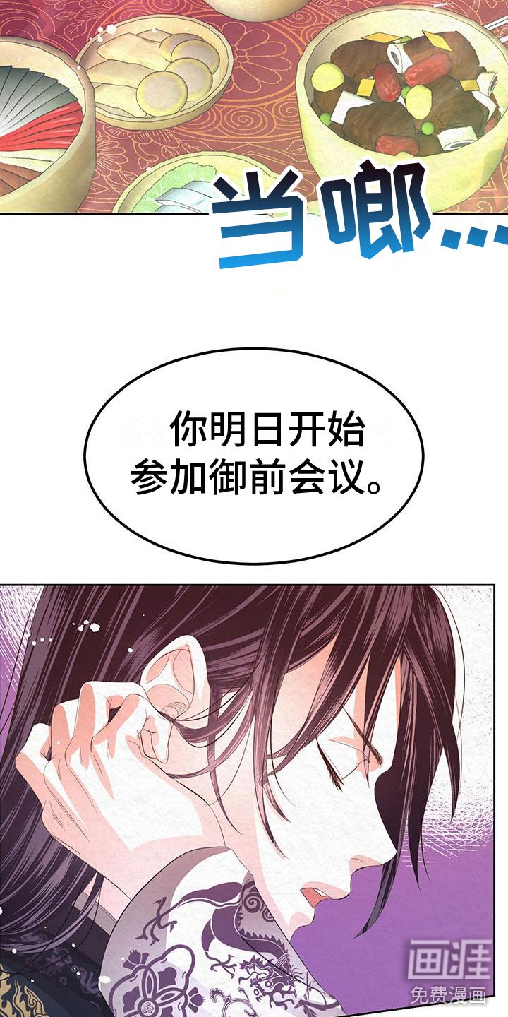 第15章：想起以前