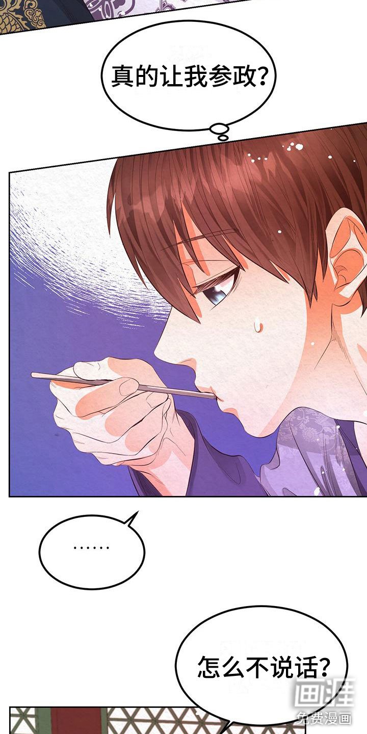 第15章：想起以前