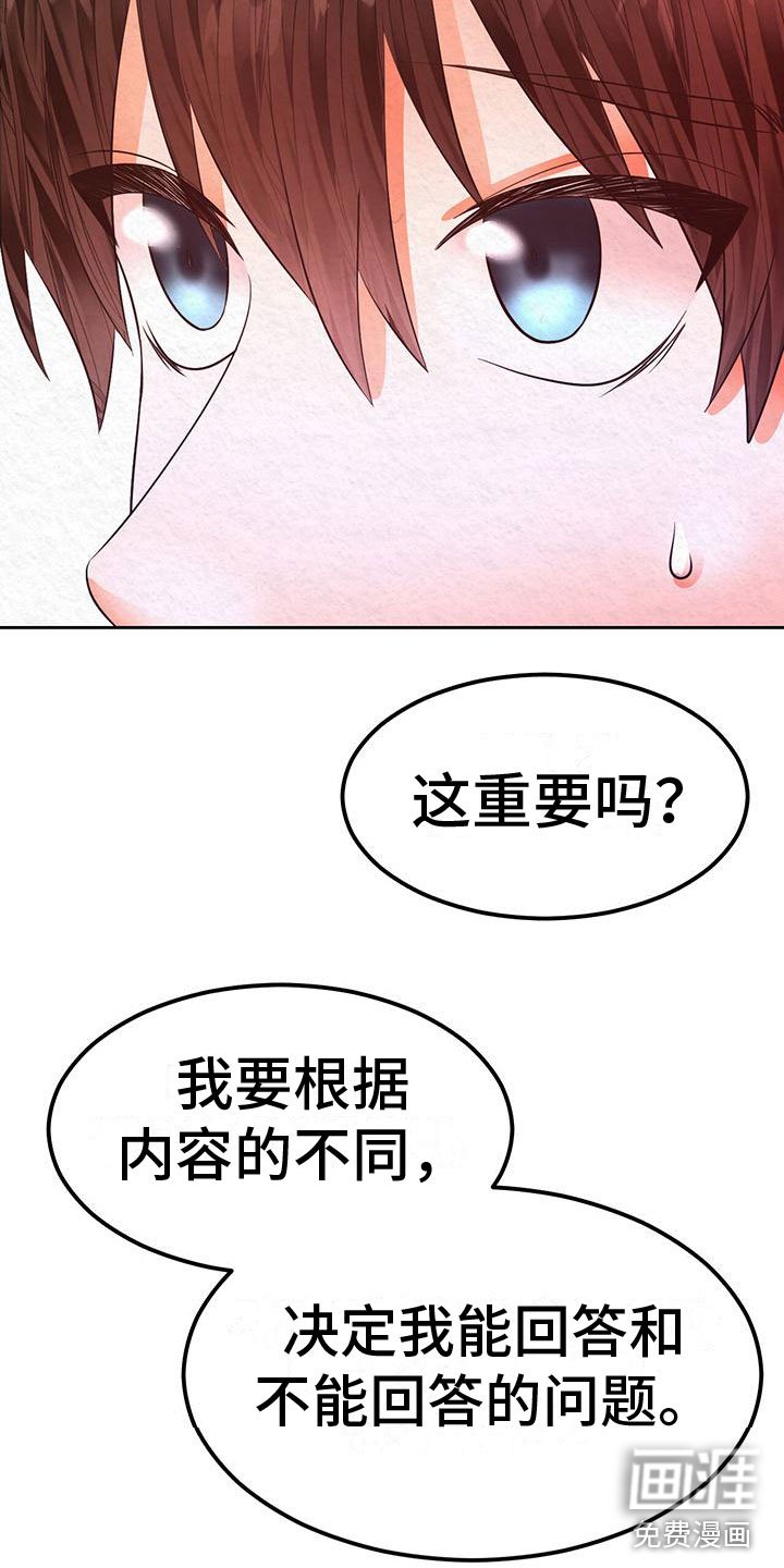 第15章：想起以前