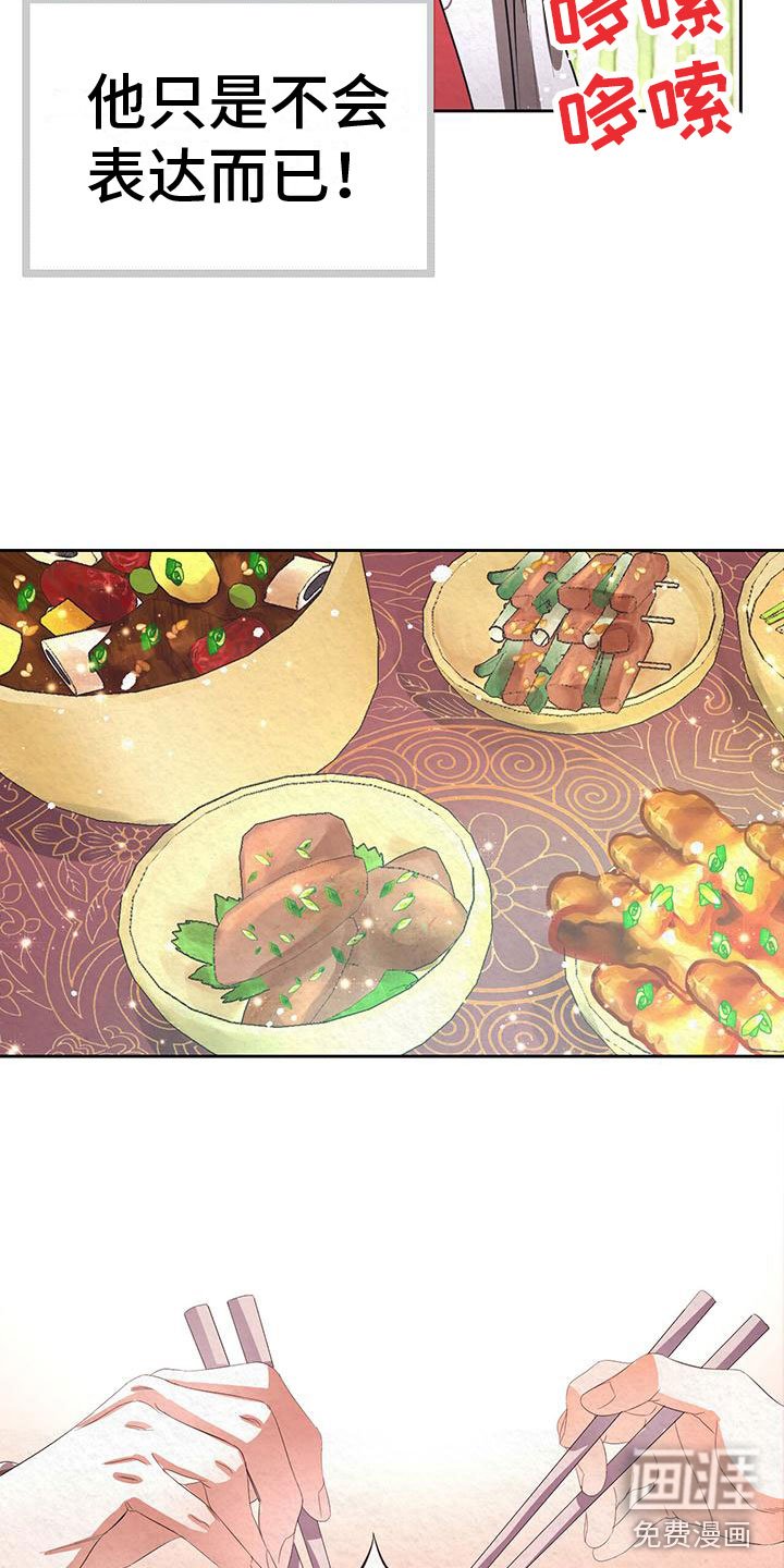 第15章：想起以前