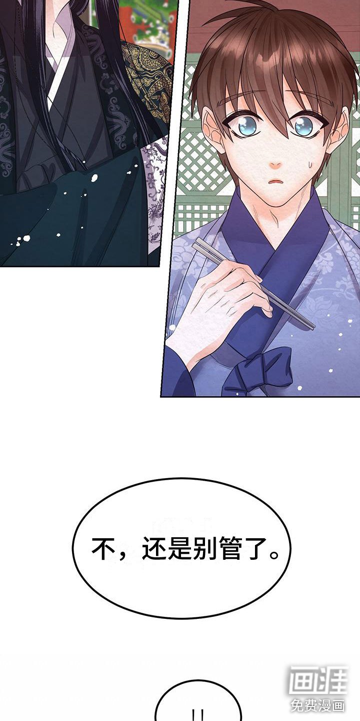 第15章：想起以前