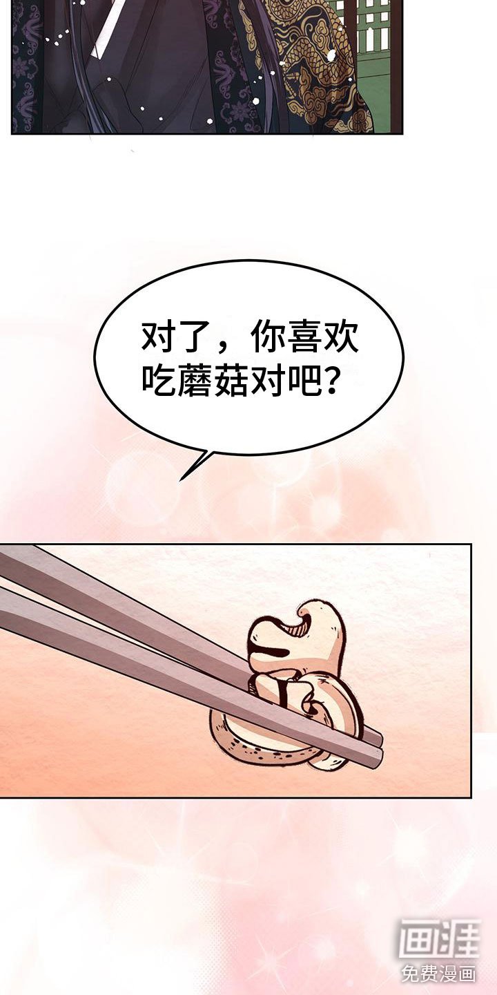 第15章：想起以前