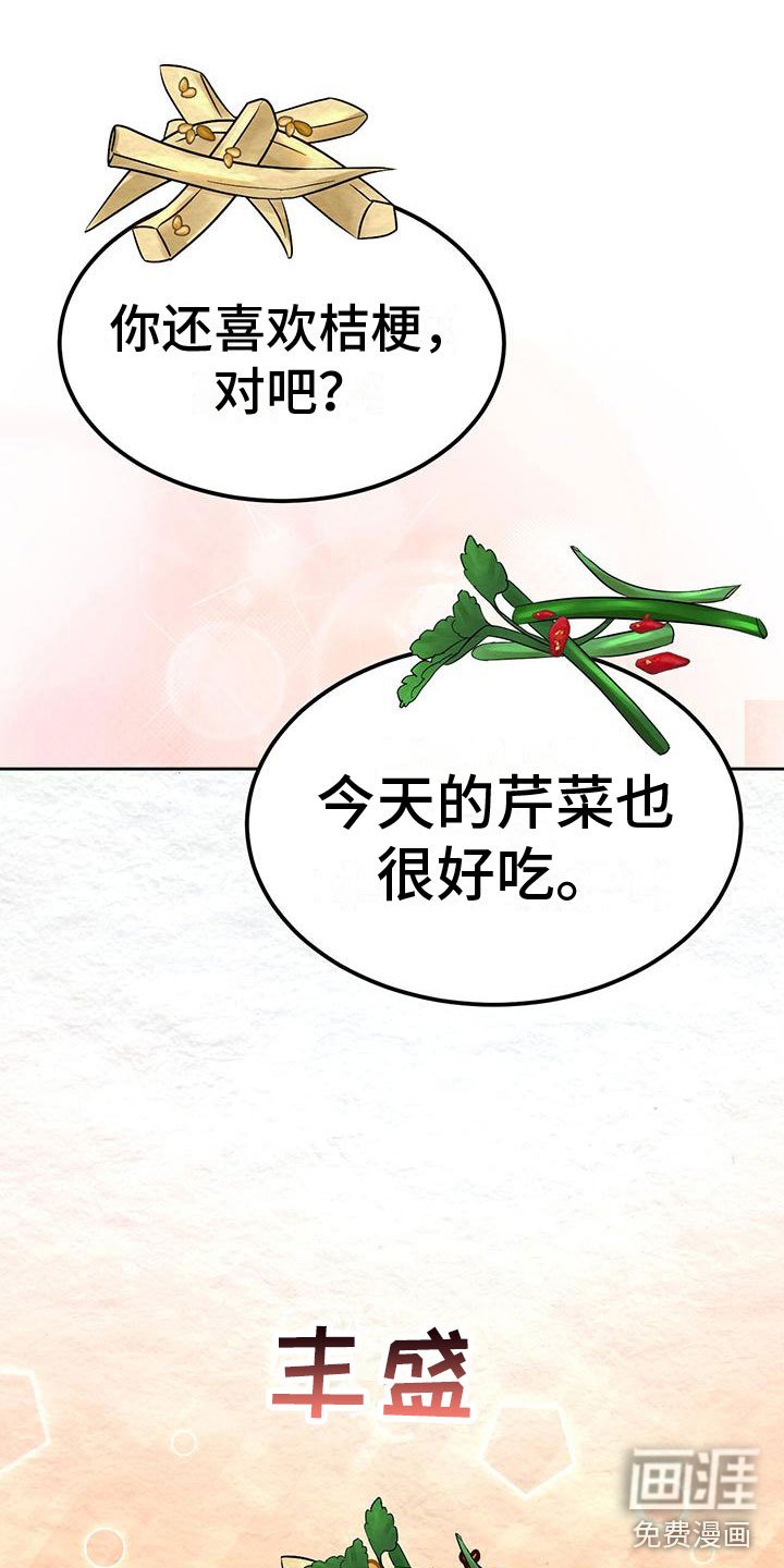 第15章：想起以前