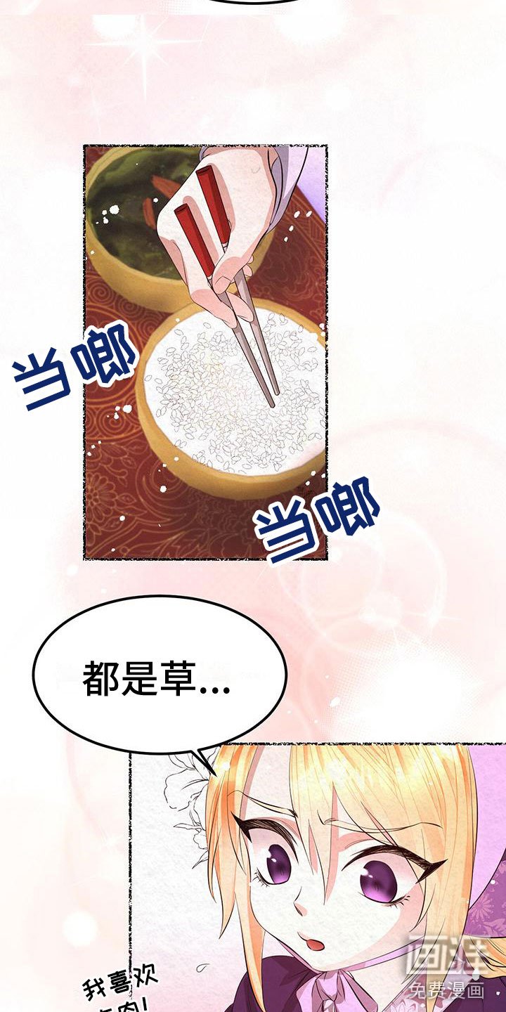 第15章：想起以前