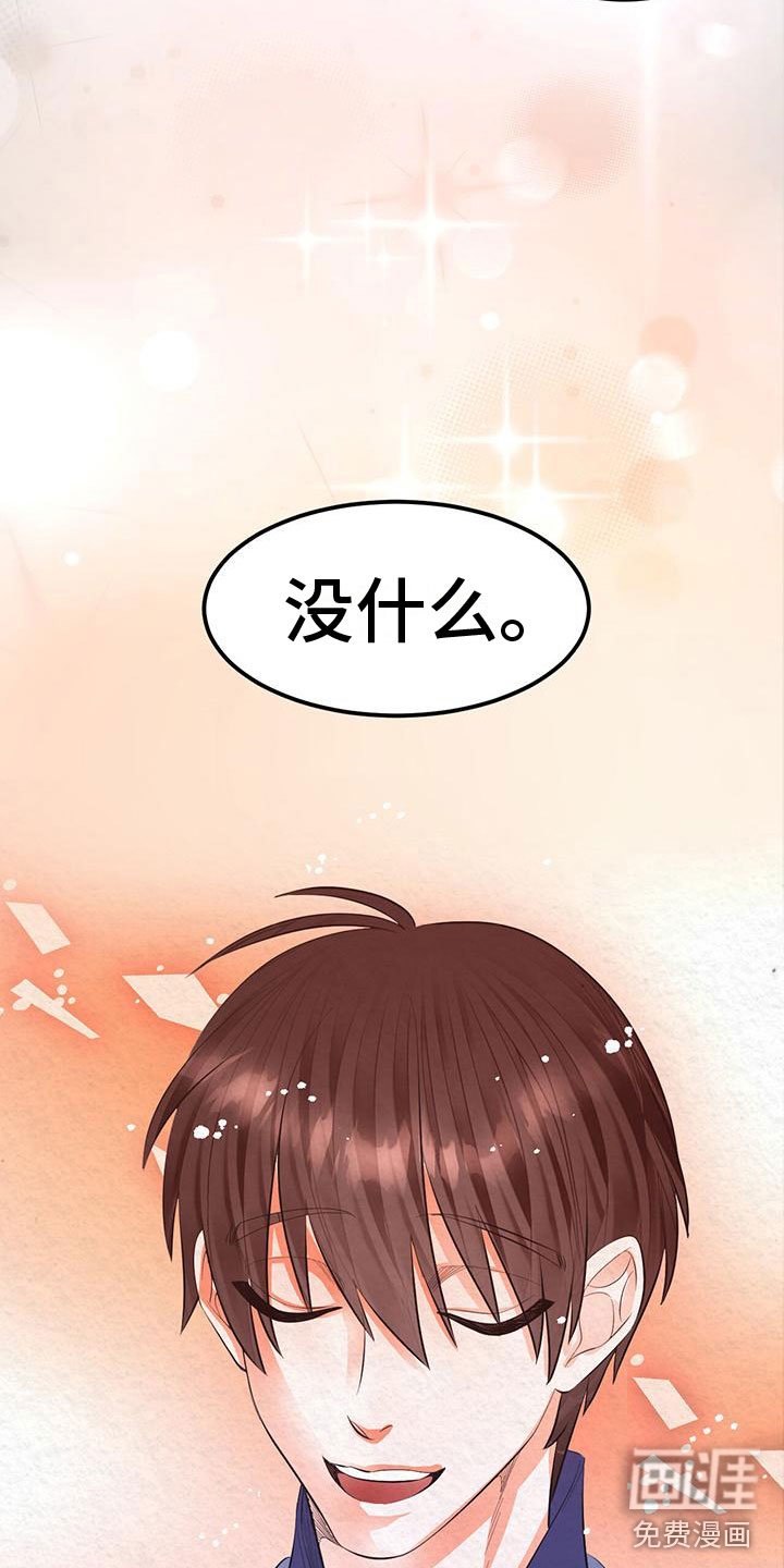第15章：想起以前