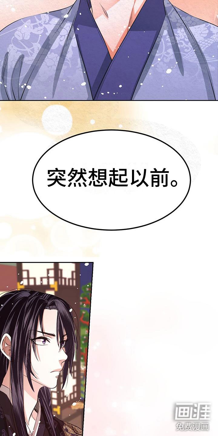 第15章：想起以前