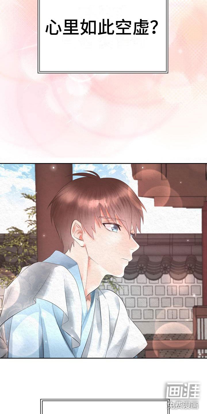 第16章：空虚