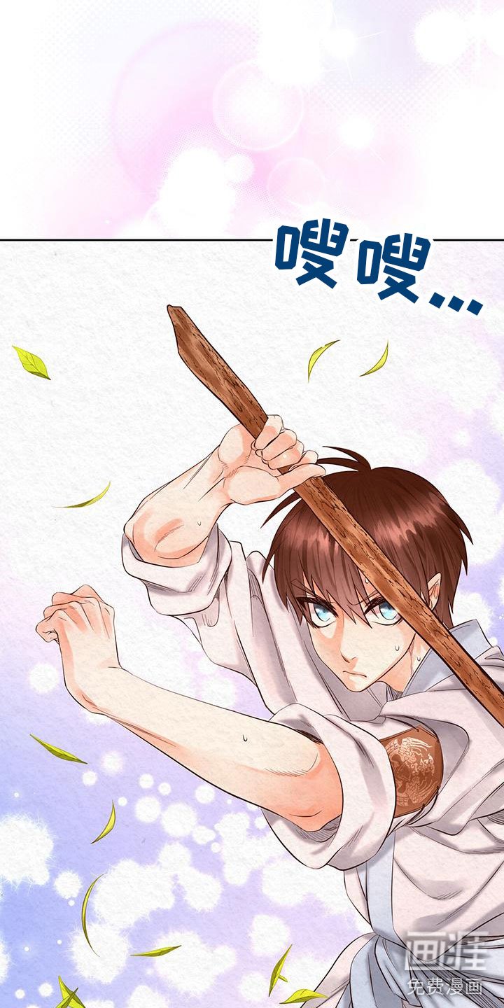 第17章：练武