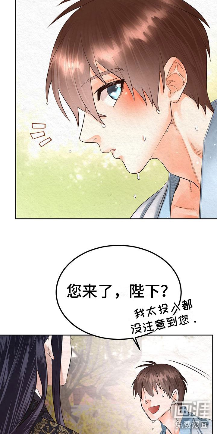 第17章：练武