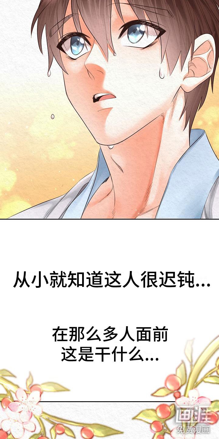 第17章：练武