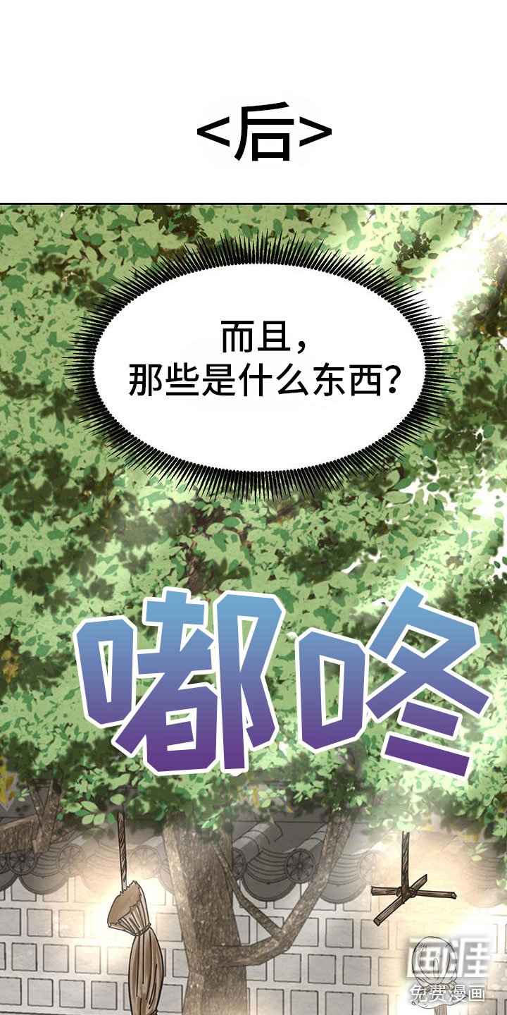 第18章：这个疯子