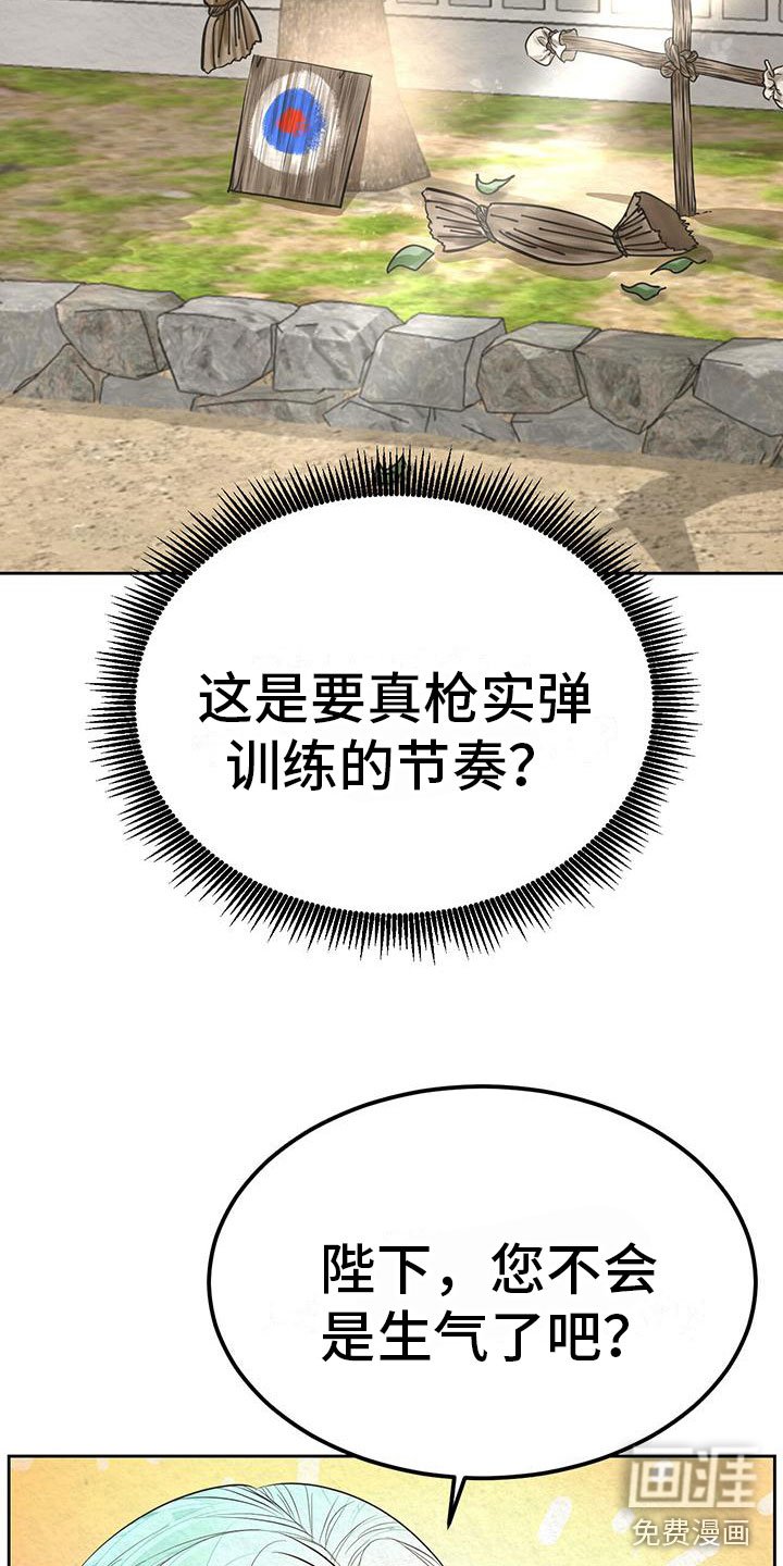 第18章：这个疯子