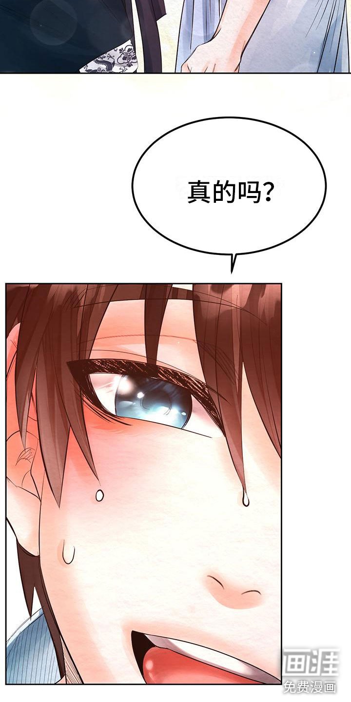 第18章：这个疯子