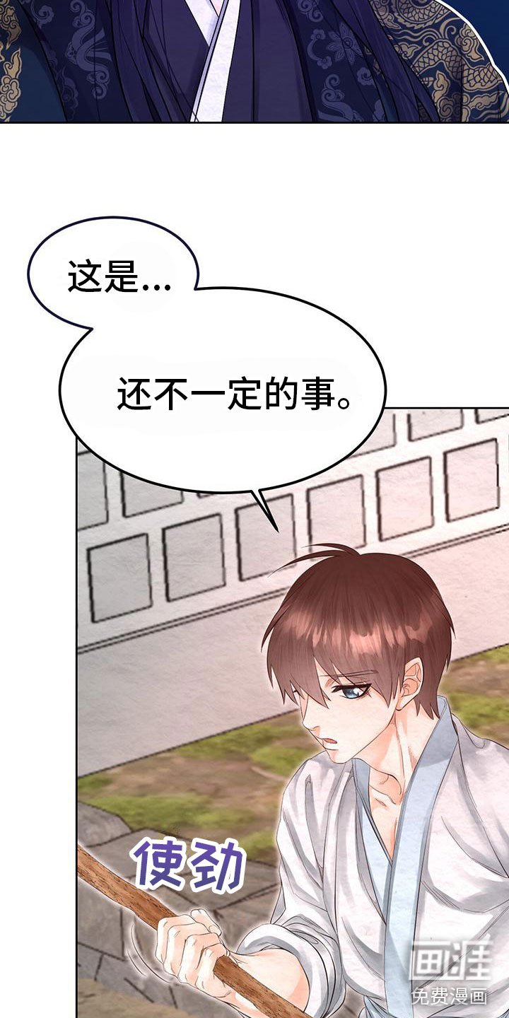 第18章：这个疯子